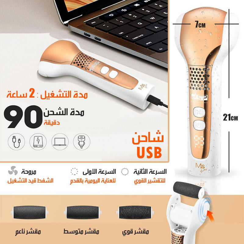 جهاز صنفرة الاقدام DSP Electric Foot Callus Remover