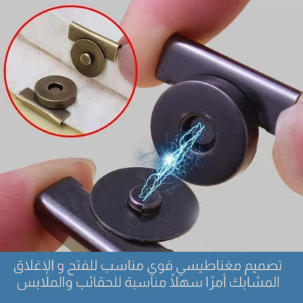 مشابك معدنية مغناطيسية بدون درزات للحقائب
