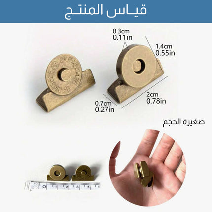 مشابك معدنية مغناطيسية بدون درزات للحقائب