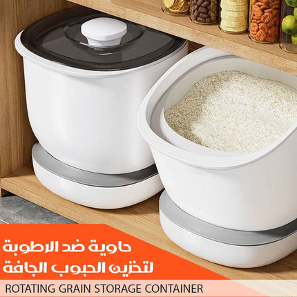 حاوية ضد الرطوبة لتخزين الحبوب الجافة