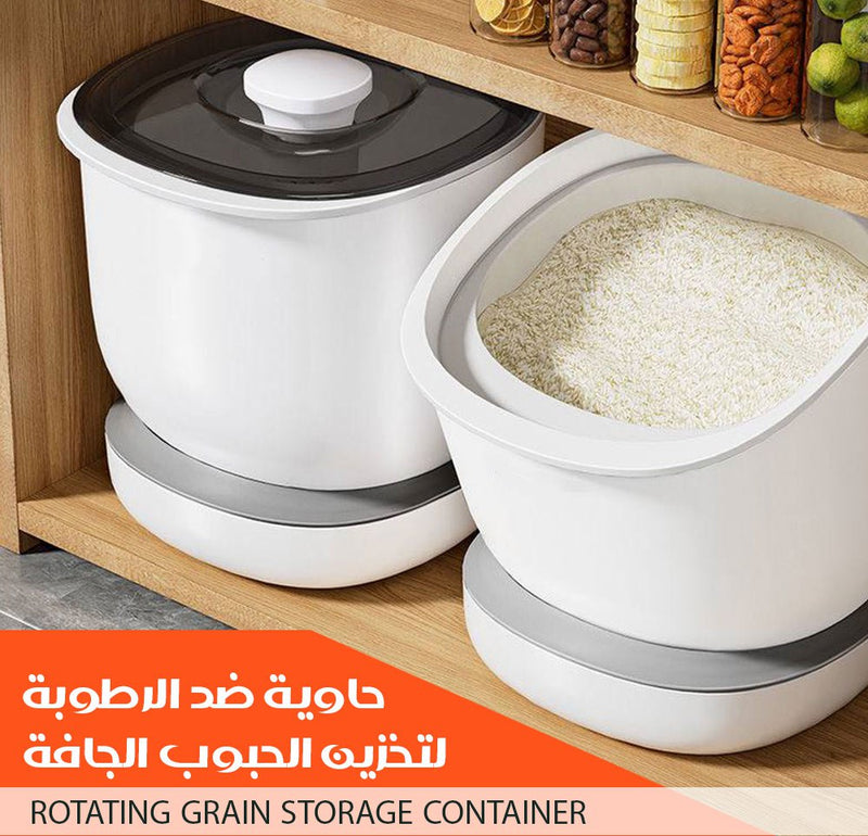 حاوية ضد الرطوبة لتخزين الحبوب الجافة