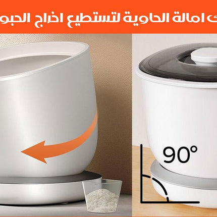 حاوية ضد الرطوبة لتخزين الحبوب الجافة
