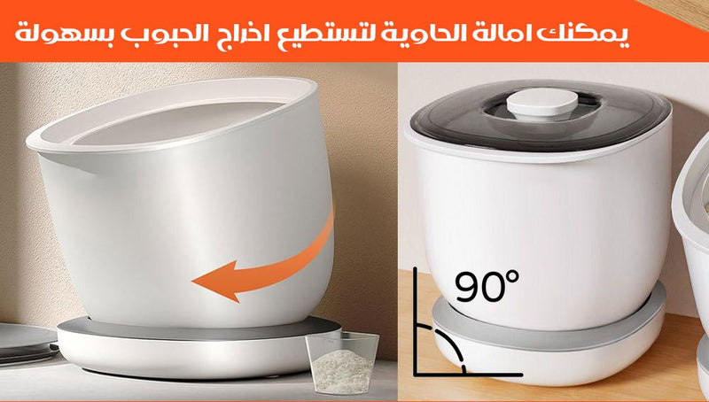 حاوية ضد الرطوبة لتخزين الحبوب الجافة