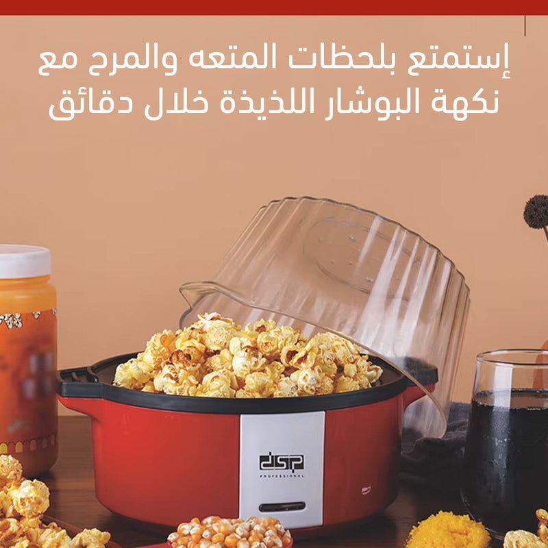 ماكينة صنع البوشا ر بالزيت dsp 2023
