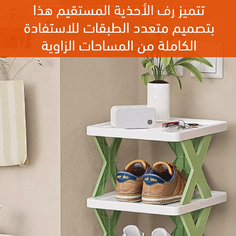 رف أحذية قابل للطي