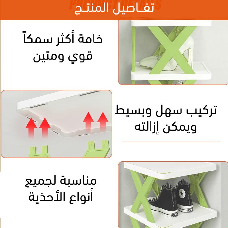 رف أحذية قابل للطي