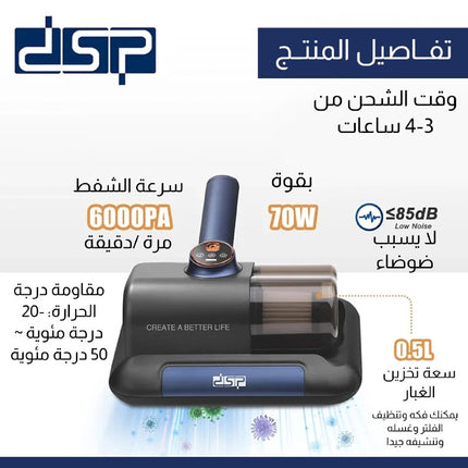 مكنسة تنظيف الأوساخ العميقة تعمل بالشحن dsp