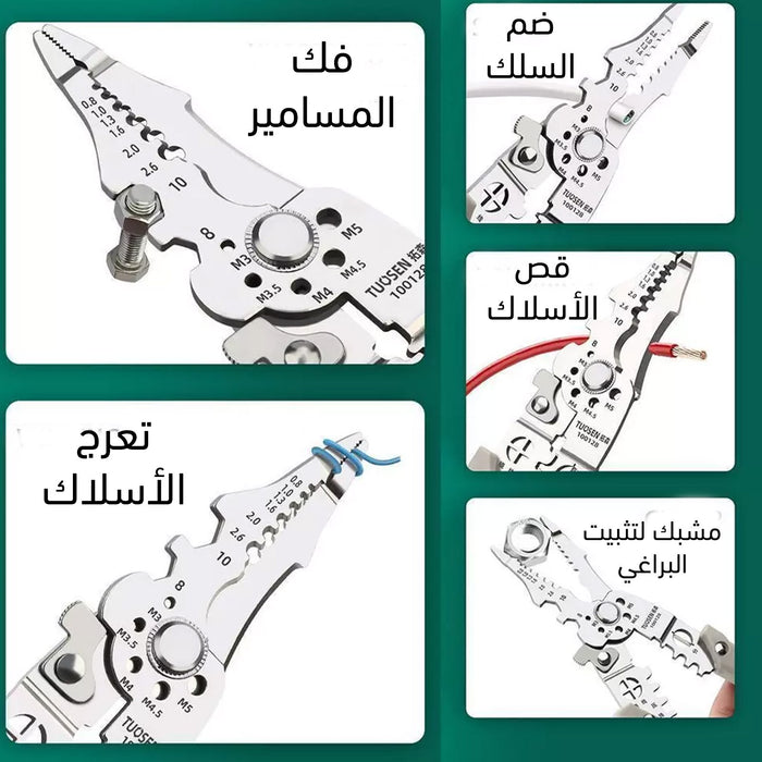 زرادية اسلاك متعددة الوظائف 6 في 1