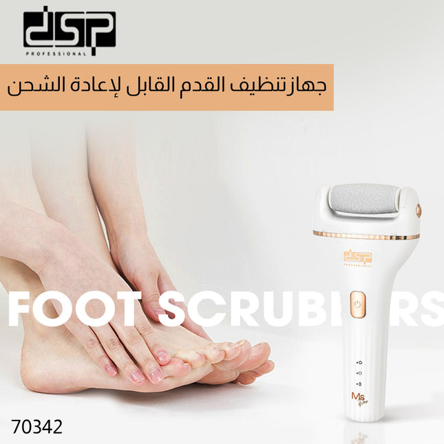 جهاز تنظيف القدم القابل لأعادة الشحن dsp - 70342