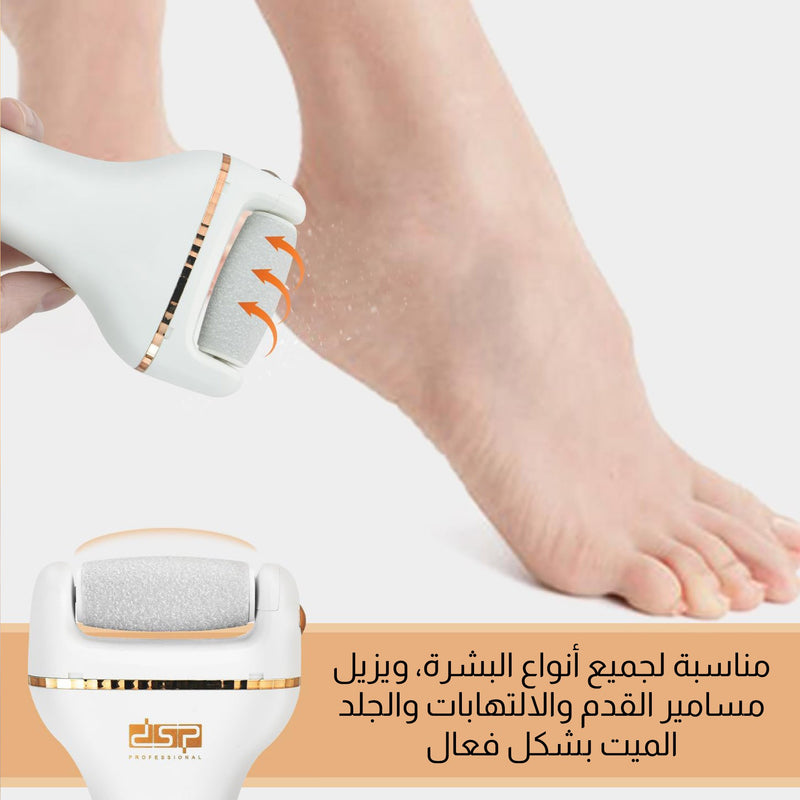 جهاز تنظيف القدم القابل لأعادة الشحن dsp - 70342