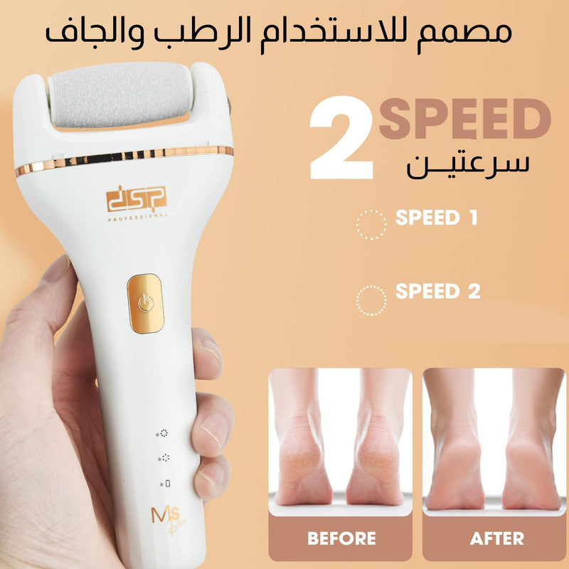 جهاز تنظيف القدم القابل لأعادة الشحن dsp - 70342