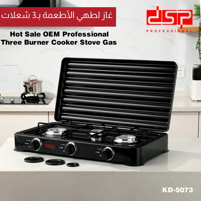 غاز لطهي الأطعمة ب 3 شعلات dsp