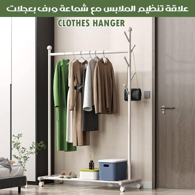 علاقة تنظيم الملابس مع شماعة ورف بعجلات