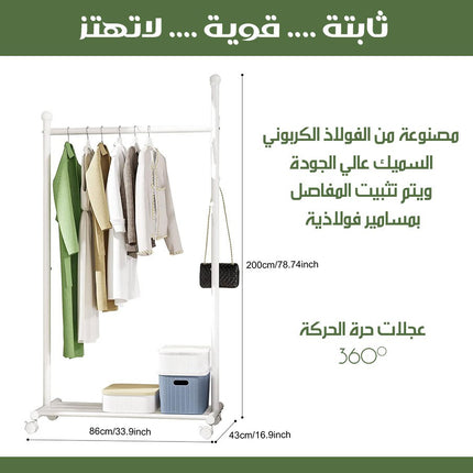 علاقة تنظيم الملابس مع شماعة ورف بعجلات