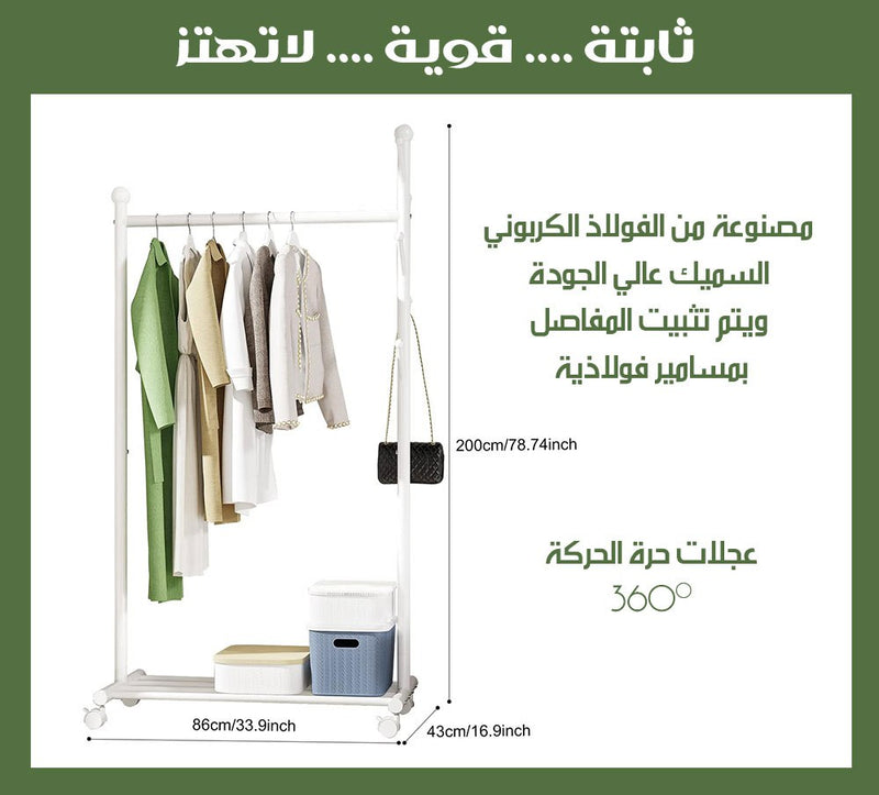 علاقة تنظيم الملابس مع شماعة ورف بعجلات