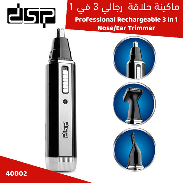 ماكينة حلاقة رجالي 3 في 1 dsp MODEL : 40002