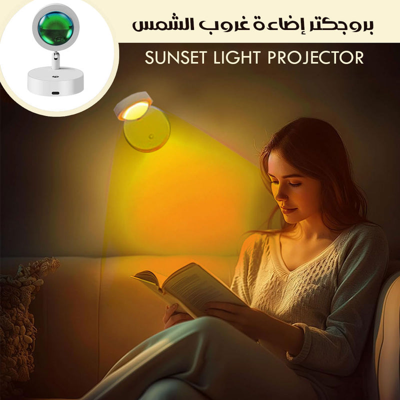 بروجكتر إضاءة غروب الشمس SUNSET LIGHT PROJECTOR