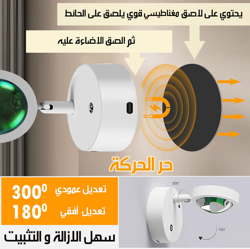 بروجكتر إضاءة غروب الشمس SUNSET LIGHT PROJECTOR