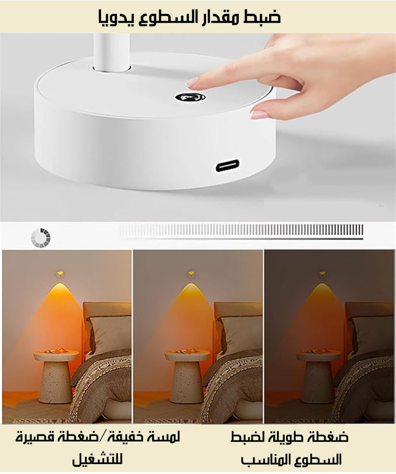 بروجكتر إضاءة غروب الشمس SUNSET LIGHT PROJECTOR