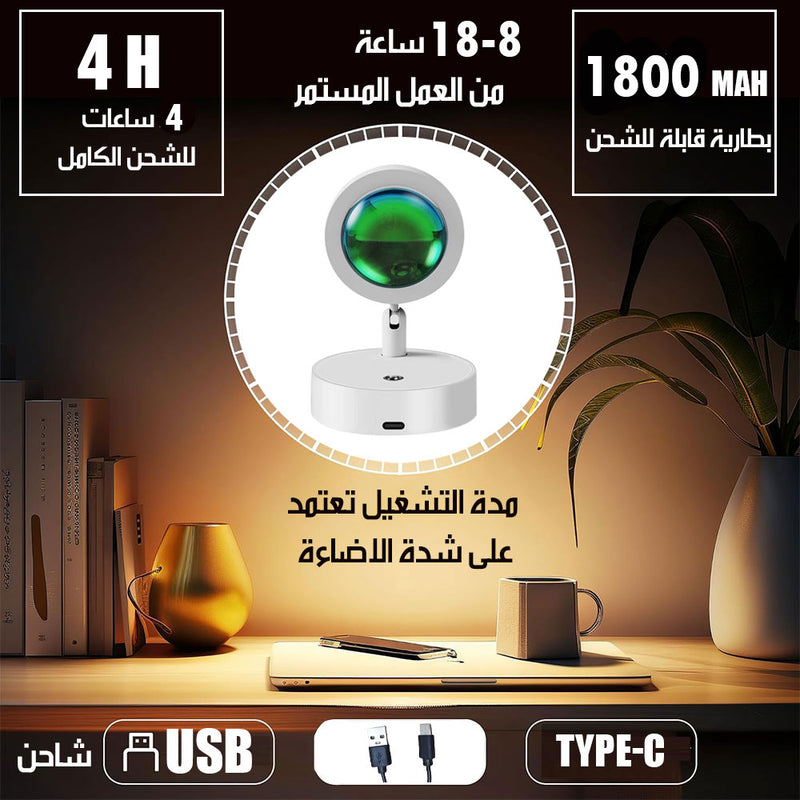بروجكتر إضاءة غروب الشمس SUNSET LIGHT PROJECTOR