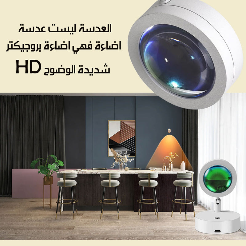 بروجكتر إضاءة غروب الشمس SUNSET LIGHT PROJECTOR