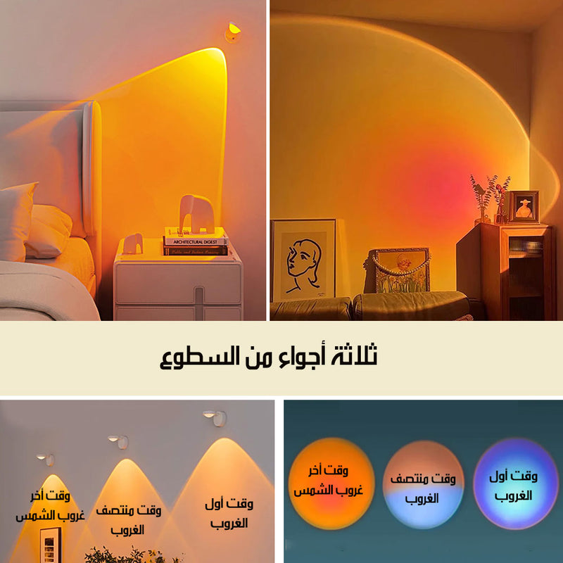 بروجكتر إضاءة غروب الشمس SUNSET LIGHT PROJECTOR