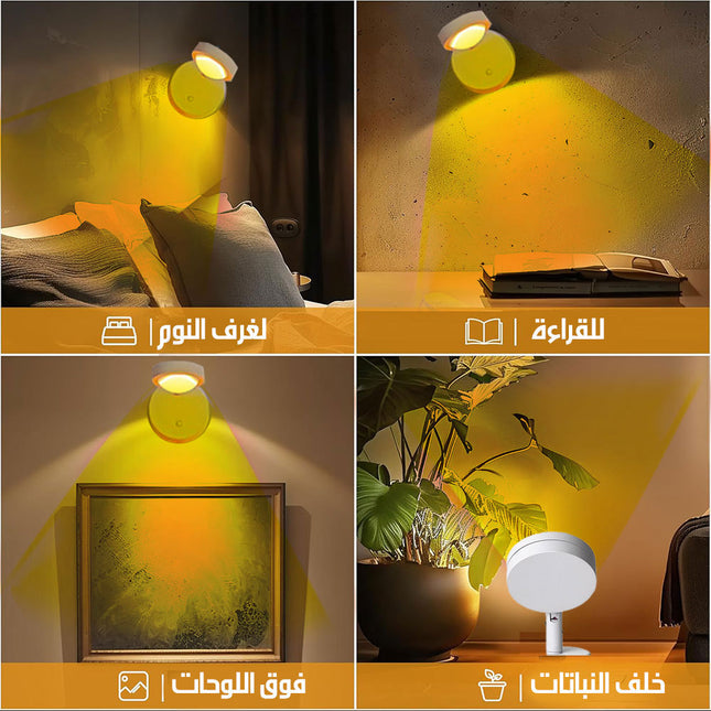 بروجكتر إضاءة غروب الشمس SUNSET LIGHT PROJECTOR
