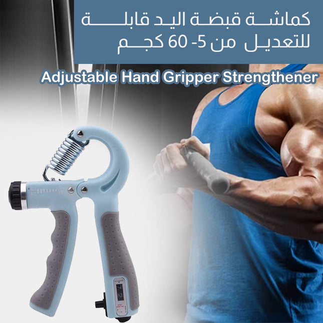 كماشة قبضة اليد القابلة للتعديل من 5 إلى 60 كجم Adjustable Hand Gripper Strengthener
