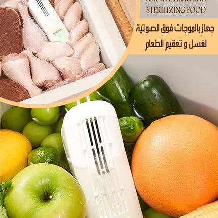جهاز بالموجات فوق الصوتية لغسل و تعقيم الطعام Ultrasonic device for washing and sterilizing food