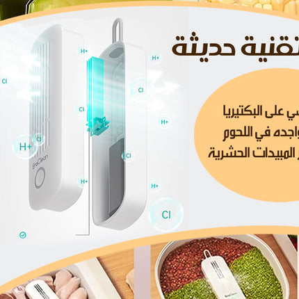جهاز بالموجات فوق الصوتية لغسل و تعقيم الطعام Ultrasonic device for washing and sterilizing food