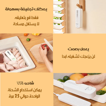 جهاز بالموجات فوق الصوتية لغسل و تعقيم الطعام Ultrasonic device for washing and sterilizing food