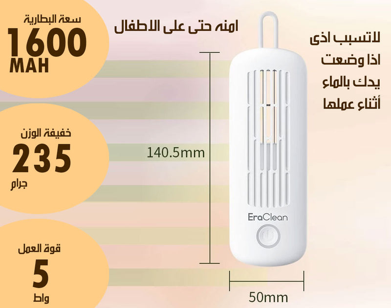 جهاز بالموجات فوق الصوتية لغسل و تعقيم الطعام Ultrasonic device for washing and sterilizing food