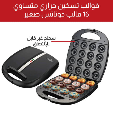 صانعة الدوناتس بقوالب صغيرة 16 قالب sonifer Donut Maker SF-6141