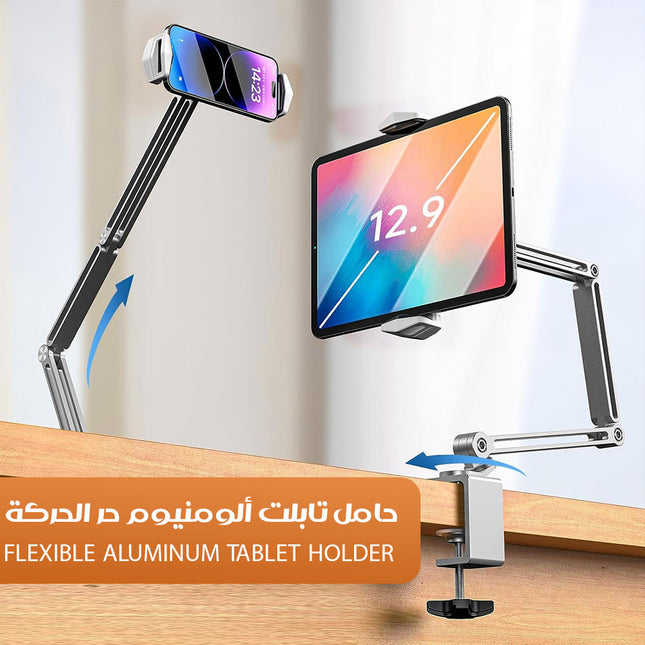 حامل تابلت ألومنيوم حر الحركة Flexible Aluminum Tablet Holder