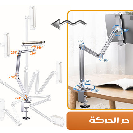 حامل تابلت ألومنيوم حر الحركة Flexible Aluminum Tablet Holder