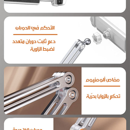 حامل تابلت ألومنيوم حر الحركة Flexible Aluminum Tablet Holder