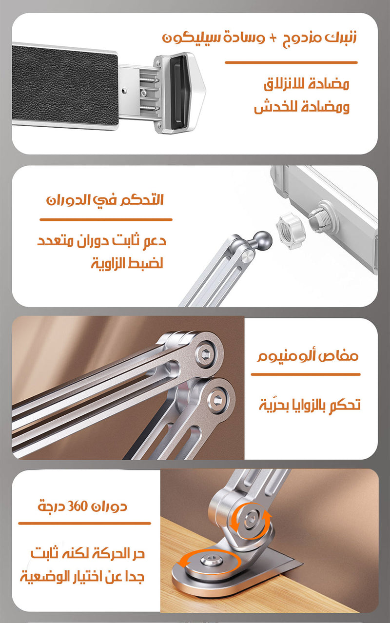 حامل تابلت ألومنيوم حر الحركة Flexible Aluminum Tablet Holder