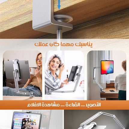 حامل تابلت ألومنيوم حر الحركة Flexible Aluminum Tablet Holder