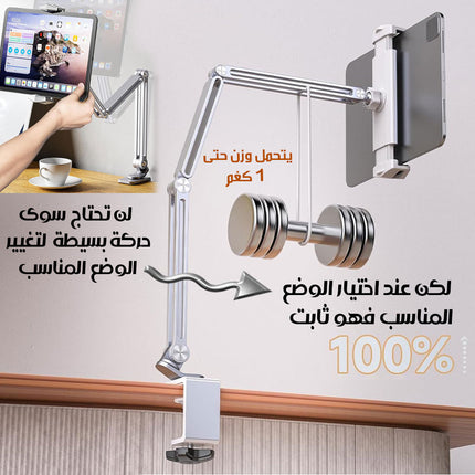 حامل تابلت ألومنيوم حر الحركة Flexible Aluminum Tablet Holder
