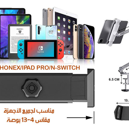 حامل تابلت ألومنيوم حر الحركة Flexible Aluminum Tablet Holder