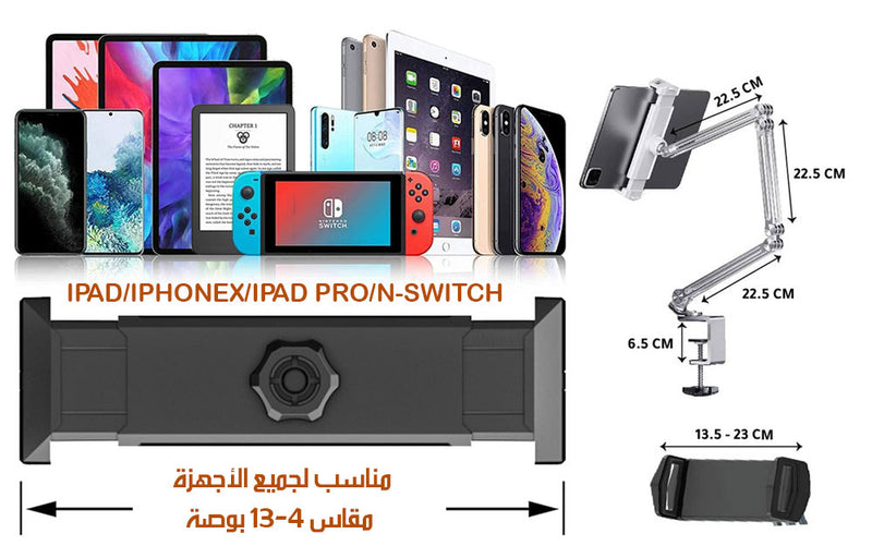 حامل تابلت ألومنيوم حر الحركة Flexible Aluminum Tablet Holder