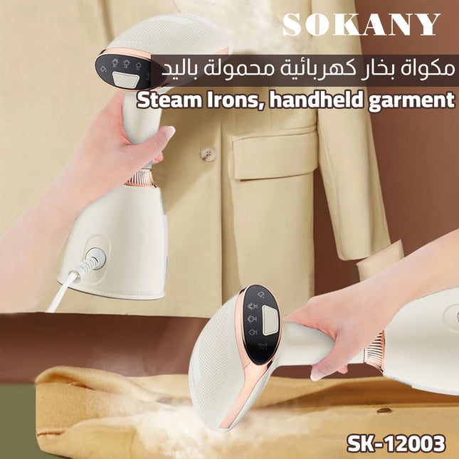 مكواة بخار كهربائية محمولة باليد Sokany Steam Irons, handheld garment SK-12003