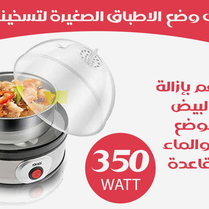 سلاقة بيض وتسخين الطعام بالبخار egss boiler dsp