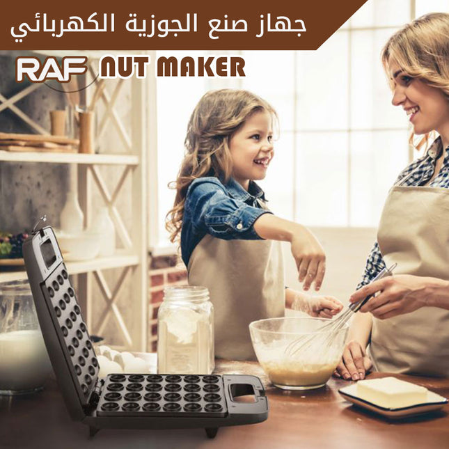 جهاز صنع الجوزية الكهربائي raf Nut Maker