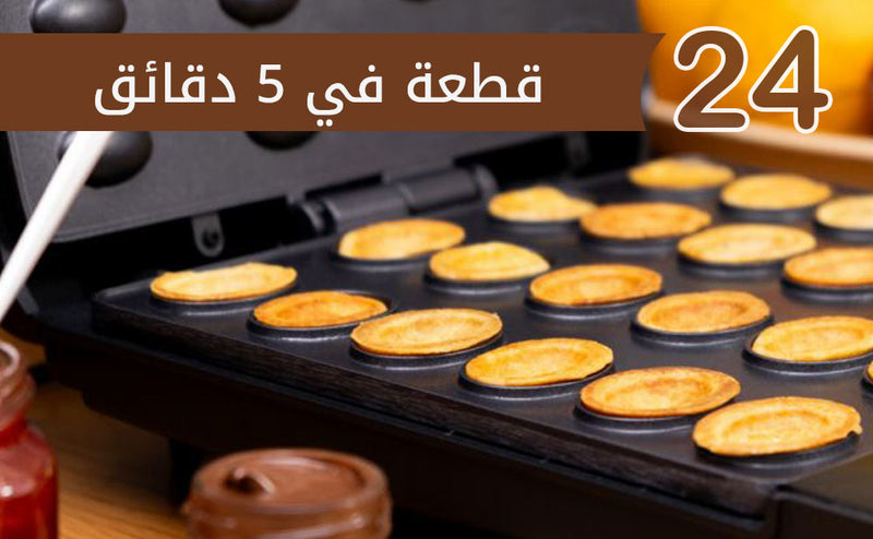 جهاز صنع الجوزية الكهربائي raf Nut Maker