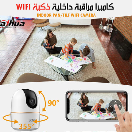 كاميرا مراقبة داخلية ذكية wifi INDOOR PAN/TILT WIFI CAMERA