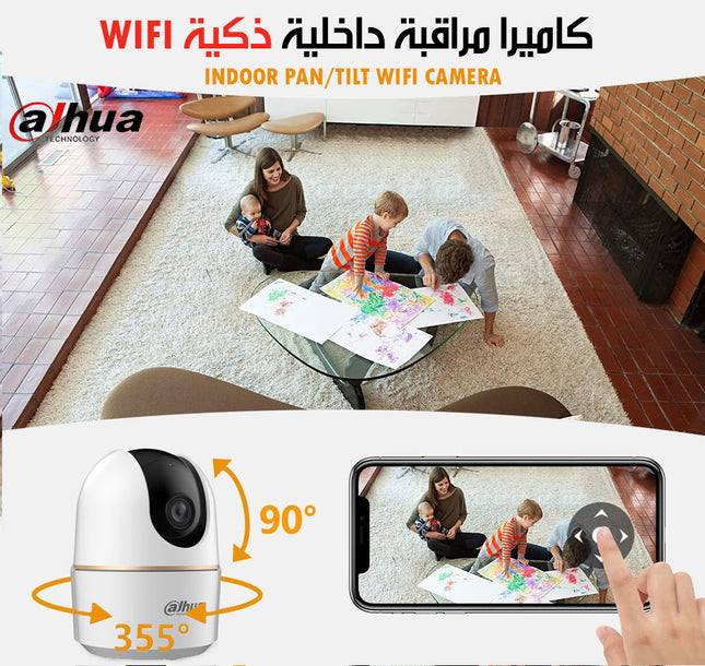 كاميرا مراقبة داخلية ذكية wifi INDOOR PAN/TILT WIFI CAMERA