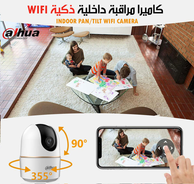 كاميرا مراقبة داخلية ذكية wifi INDOOR PAN/TILT WIFI CAMERA