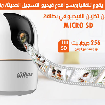 كاميرا مراقبة داخلية ذكية wifi INDOOR PAN/TILT WIFI CAMERA