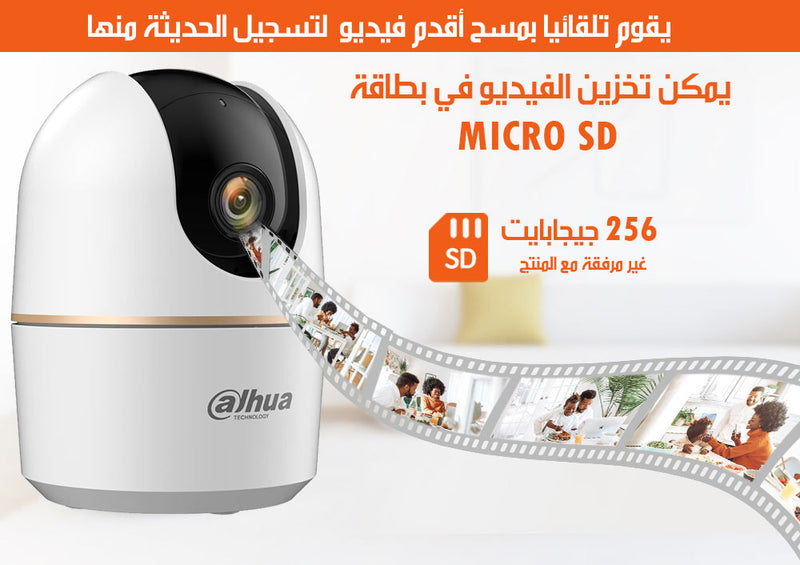 كاميرا مراقبة داخلية ذكية wifi INDOOR PAN/TILT WIFI CAMERA